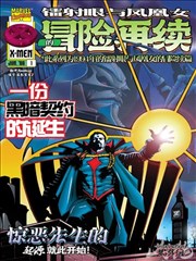 墨色江湖漫画改编条目封面